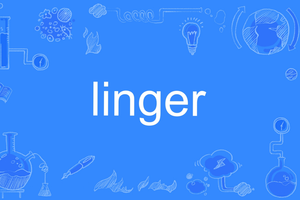 Linger(英文單詞) Linger(英文單詞)