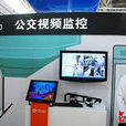 公交監控 公交監控