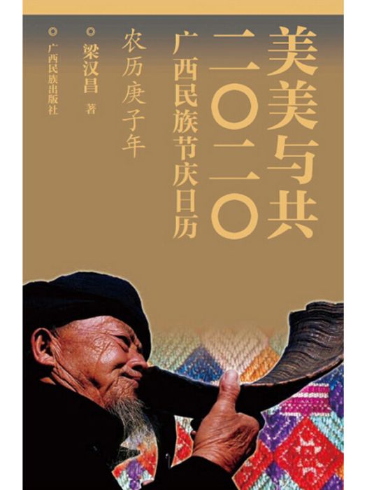 美美與共2020 美美與共2020