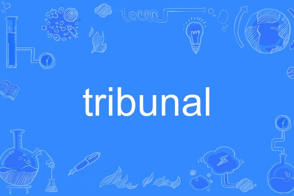 tribunal tribunal