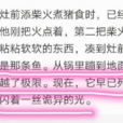 一種美味