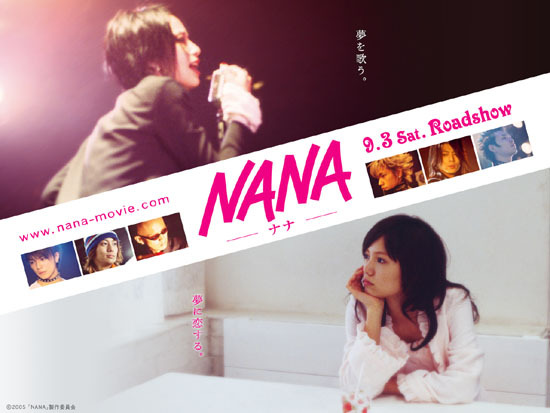 NANA(日本2005年大谷健太郎執導電影)