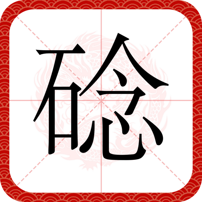 䂼 䂼