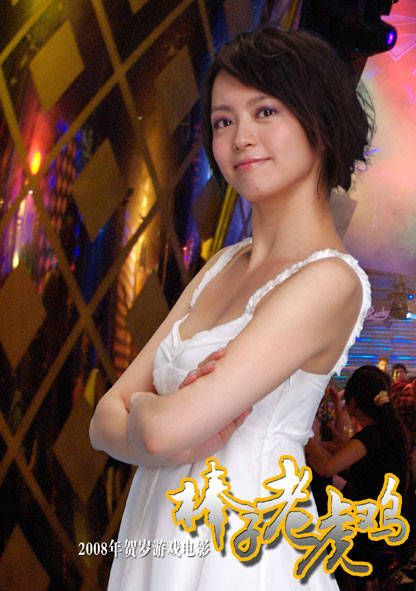棒子老虎雞