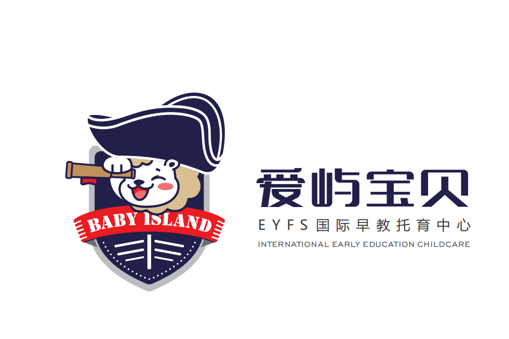 愛嶼寶貝 愛嶼寶貝