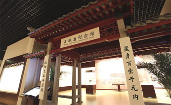 山東博物館