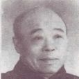 田君亮 田君亮