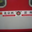 K106次列車 K106次列車