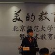 肖向榮(北京師範大學舞蹈系系主任) 肖向榮(北京師範大學舞蹈系系主任)