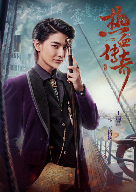 熱血同行(艷勢番（2018年劉一志執導電視劇）)