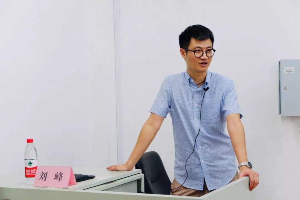劉峰(上海師範大學副教授) 劉峰(上海師範大學副教授)