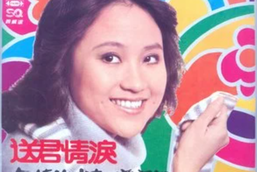 再會港都 再會港都