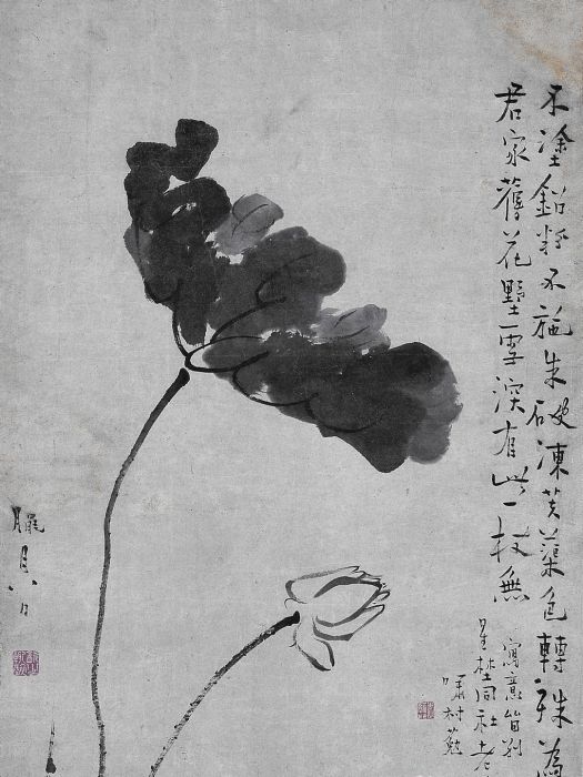 墨荷圖(清代李葂創作的紙本墨筆畫) 墨荷圖(清代李葂創作的紙本墨筆畫)