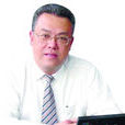 任立人 任立人