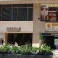 經濟賓館 經濟賓館