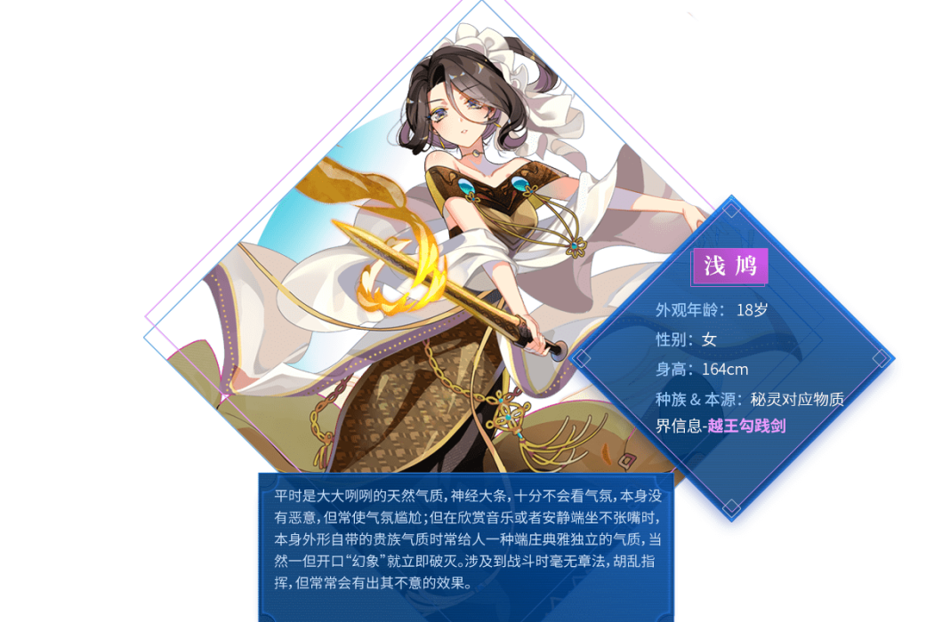 淺鳩 淺鳩