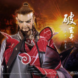 破玄奇(破三髒) 破玄奇(破三髒)