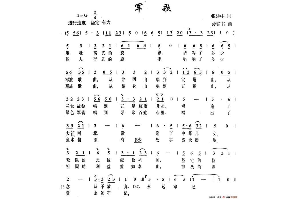 熱血戰歌(電視劇) 熱血戰歌(電視劇)