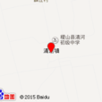 清河鎮(山西省稷山縣清河鎮) 清河鎮(山西省稷山縣清河鎮)