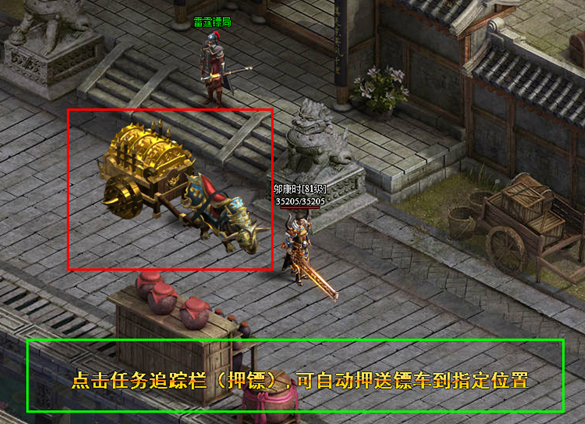 護送押鏢 護送押鏢