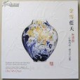金雪藍天 金雪藍天