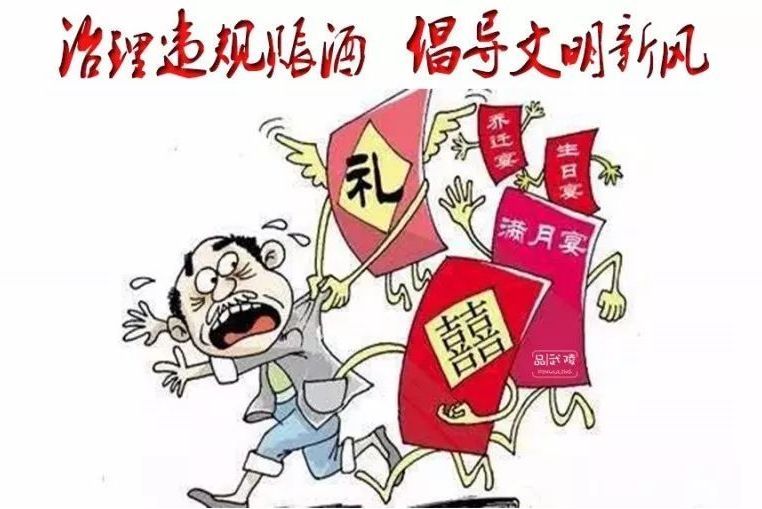 賑酒 賑酒
