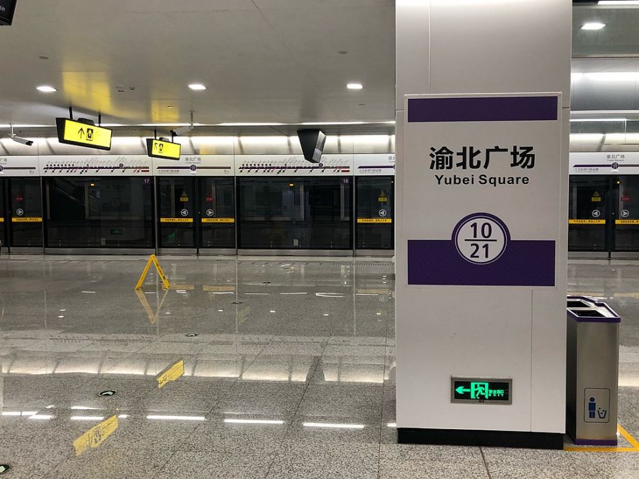 渝北廣場站 渝北廣場站