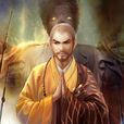 成昆