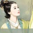 楊巨良(南宋度宗嬪妃) 楊巨良(南宋度宗嬪妃)
