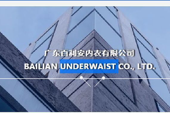 百利安 百利安