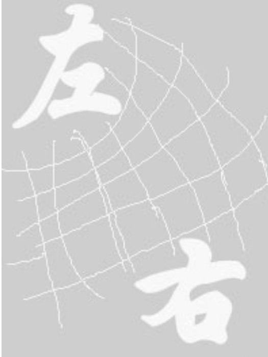 來而不往 來而不往