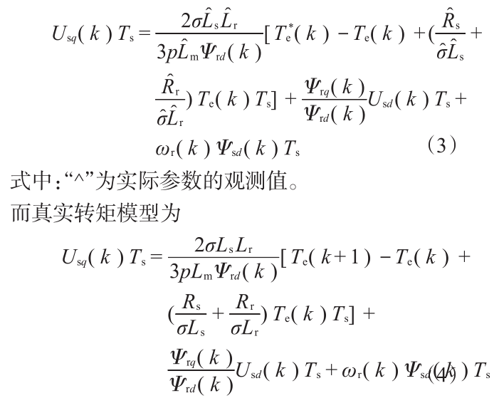 方程式（3）（4）