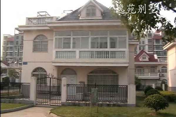 逸苑別墅 逸苑別墅