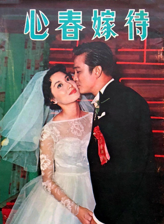 尤敏 尤敏
