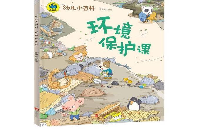 環境保護課 環境保護課