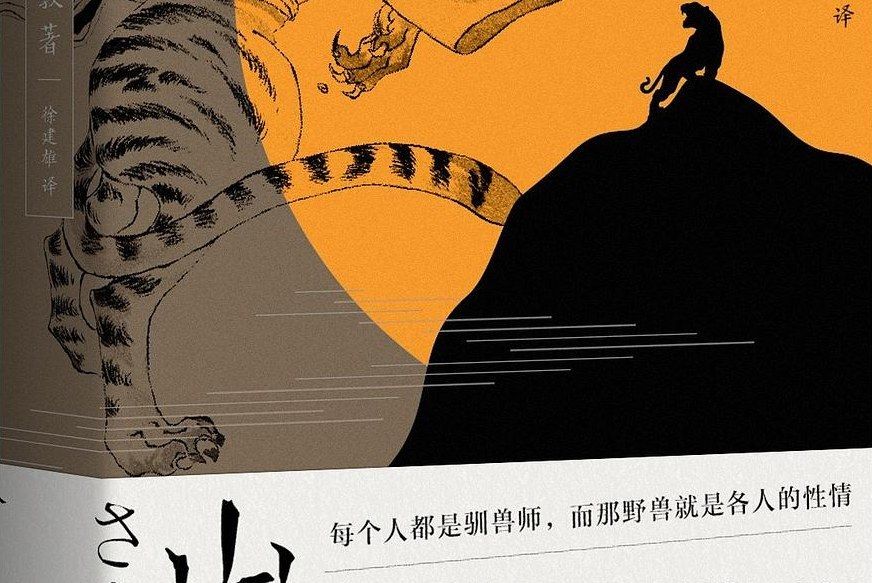 山月記(2019年三秦出版社出版圖書) 山月記(2019年三秦出版社出版圖書)