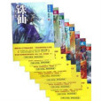 真法劍訣 真法劍訣