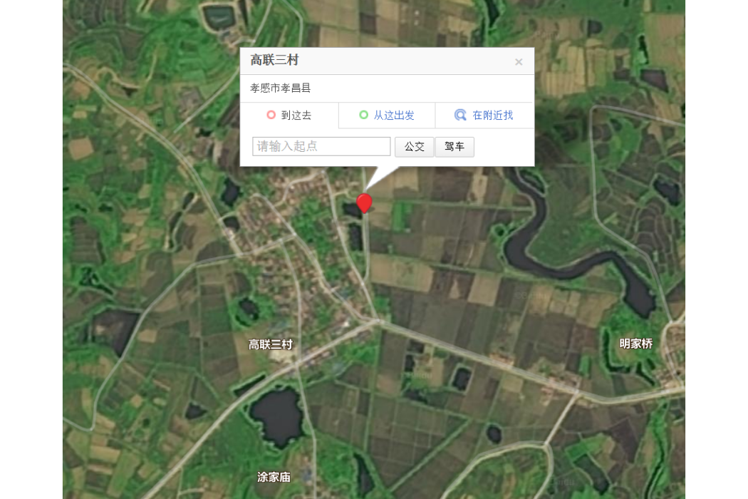 高聯三村 高聯三村