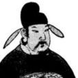 崔玄亮 崔玄亮