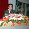 張新喜(揭西縣河婆中學校長) 張新喜(揭西縣河婆中學校長)