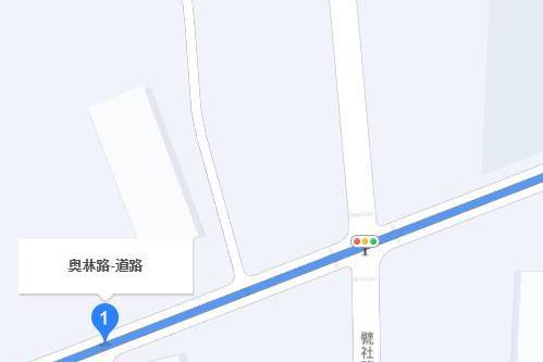 奧林路(高郵市奧林路) 奧林路(高郵市奧林路)