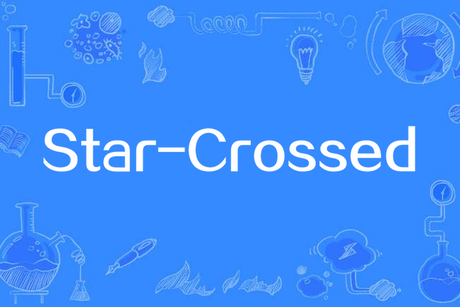 Star-Crossed(布朗尼 / 裘德演唱歌曲) Star-Crossed(布朗尼 / 裘德演唱歌曲)