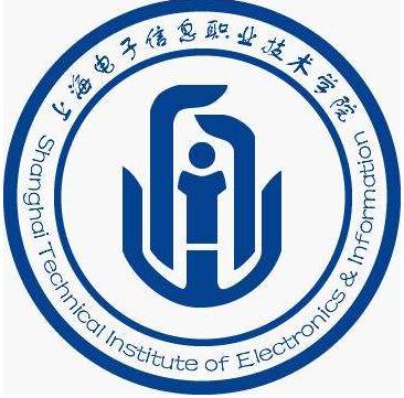 上海電子信息學院校徽