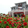 花園村(浙江省東陽市南馬鎮花園村) 花園村(浙江省東陽市南馬鎮花園村)