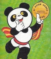 1990年北京亞運會吉祥物
