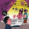 投霸 投霸