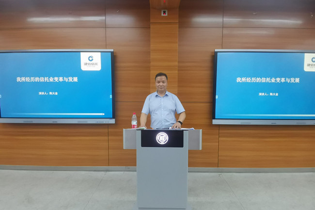 陳火金(建信信託有限責任公司福州中心總經理) 陳火金(建信信託有限責任公司福州中心總經理)