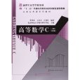 高等數學C 高等數學C