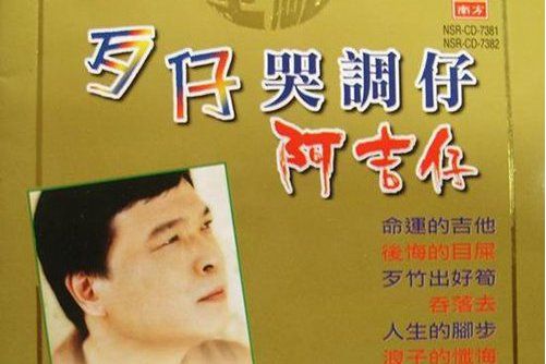 人生的腳步 人生的腳步