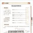 羊刃 羊刃